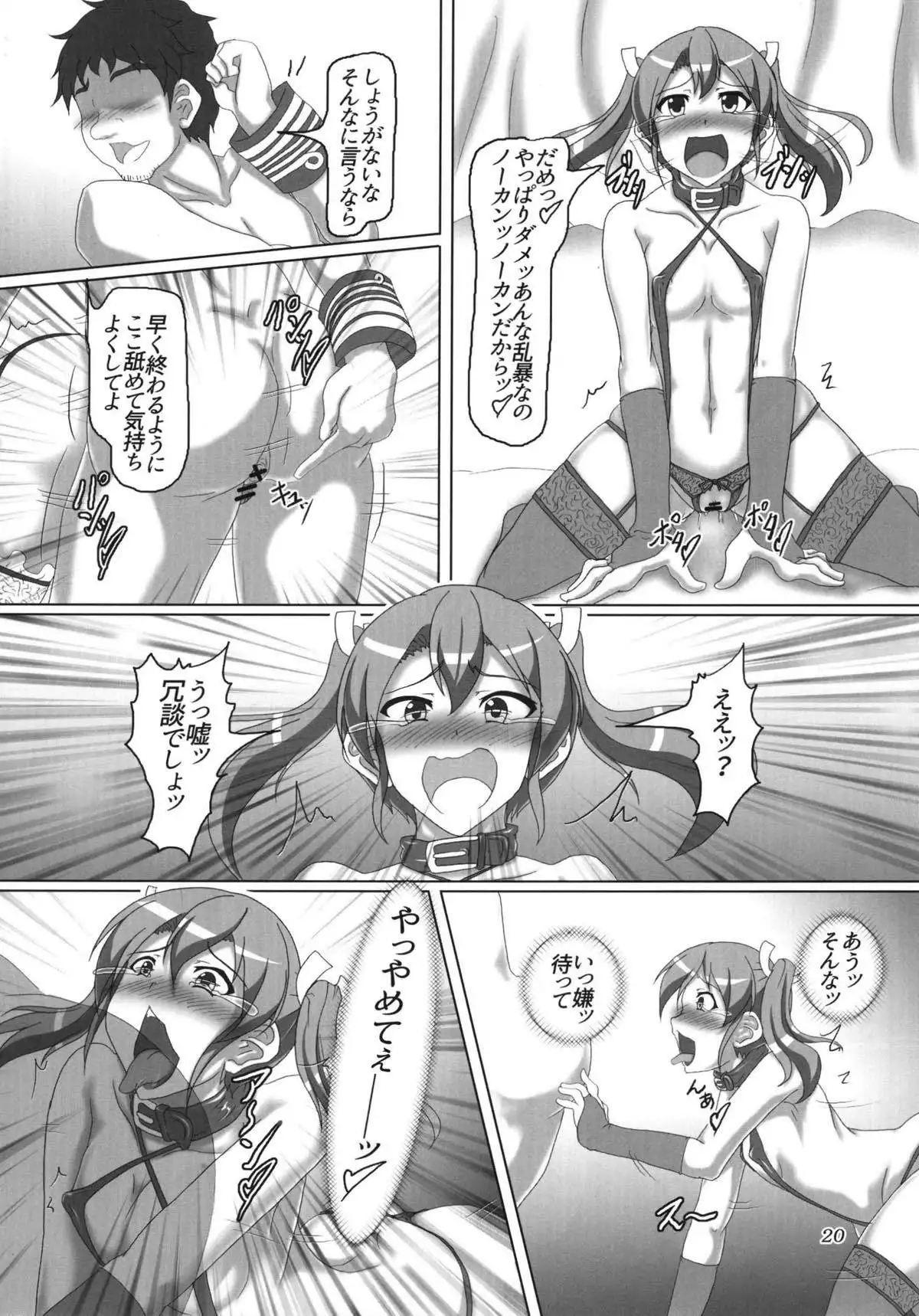 Shoukan Kaisou Kuubo