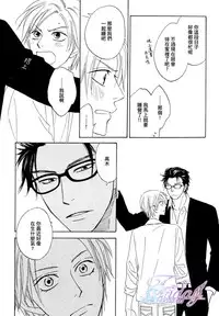 [Natsume Isaku] Sugar Code 1~3 [Chinese]