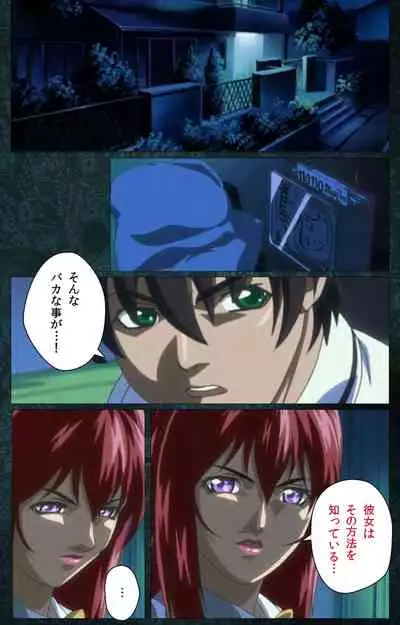 Bible Black kanzenhan