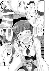 (MyBestFriends7) [PLANT (Tsurui)] Haruka After 4 (THE iDOLM@STER) [Chinese] [CE家族社]