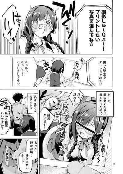 (COMIC1☆20) [Circle-FIORE (Ekakibit)] Daisuki Kinshi (Love Live! Nijigasaki High School Idol Club)