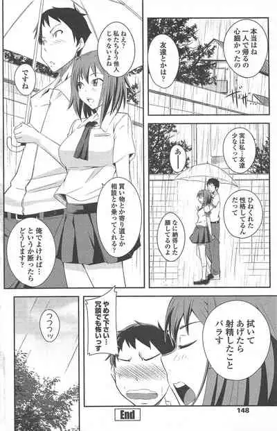 COMIC Penguin Club 2010-11