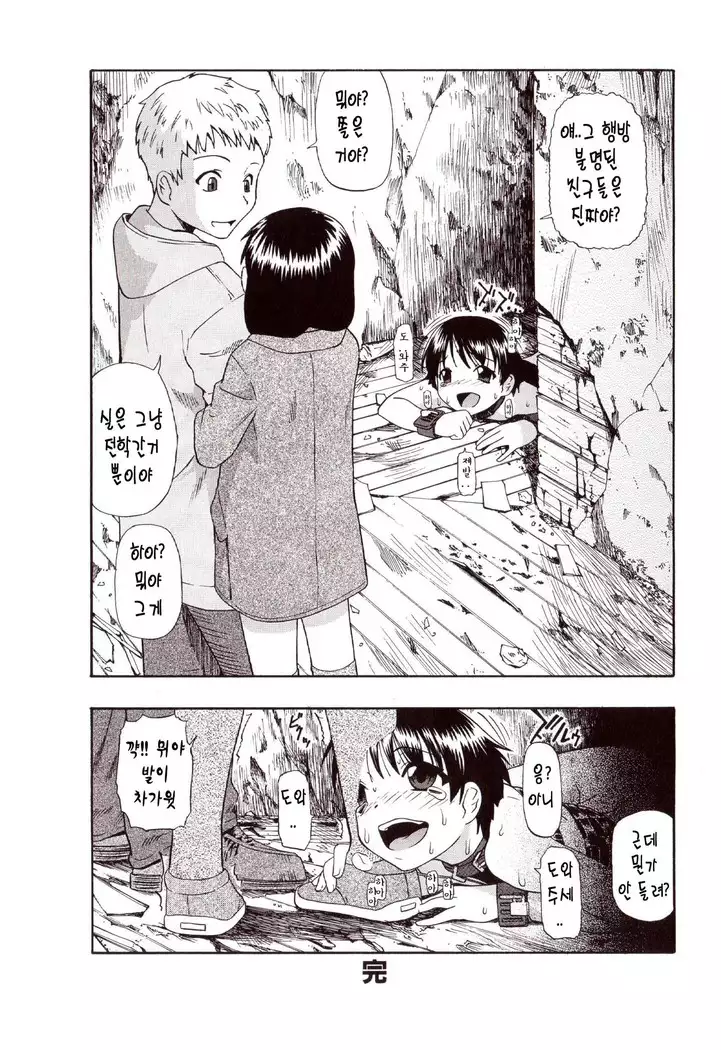 Miru mo Muzan | 보기에도 무참