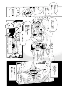 [Mercator Zuhou (Nostradamuo)] A (beautiful) castle built on sand - Castle, imitation: 3