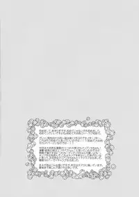 (SC64) [liz project (Miyamoto Liz)] King of Diane (Nanatsu no Taizai)