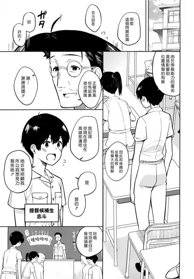 Otouto ga Kawaisugiru node Mirai no Teitoku dakedo, Aishichatte mo Ii desu ka?