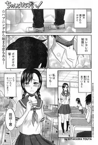 Young Champion Retsu Vol.13