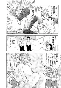 [Goto Hayako] Orange Iro no Hana