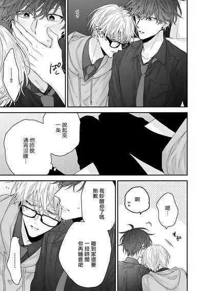 [Yoshio Akira] Shirayukihime ni Kuchizuke | 亲吻白雪姬 Ch. 1-10+番外1-2 [Chinese] [拾荒者汉化组] [Digital]