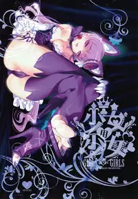 (C92) [Chocolate Shop (CHOCO)] Shoujo You Shoujo PreCure a la Mode Hen (Kirakira PreCure a la Mode)