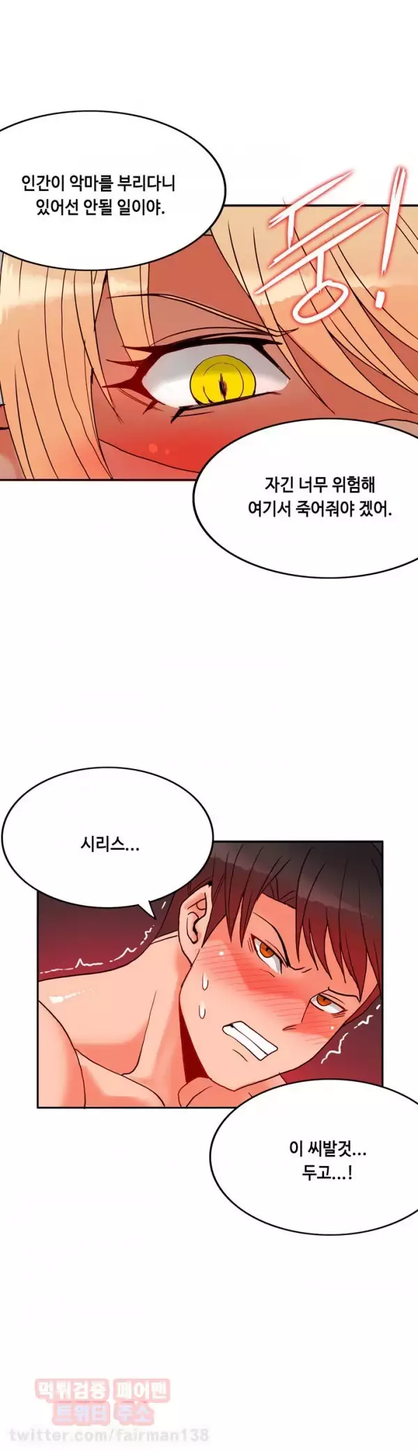 Johnson Contractor Ch.0-24