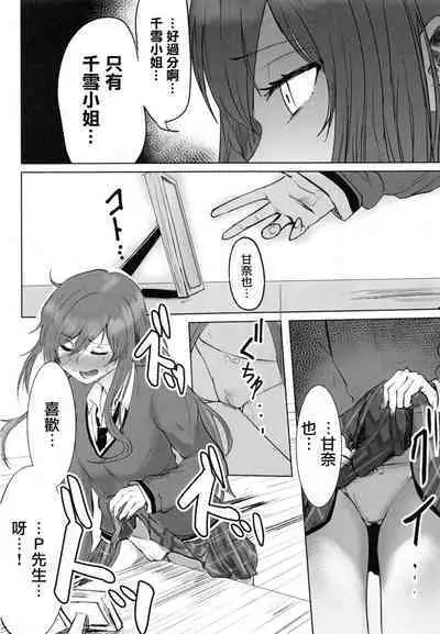 Osaki Amana Dosukebe Goudoushi Amanashicomeria