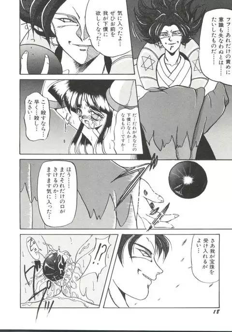 Bishoujo Doujinshi Anthology 17