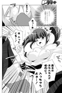 COMIC P Flirt Vol.1 2009-10