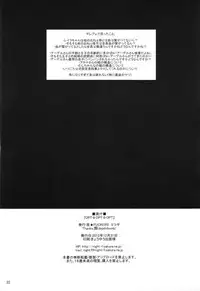 (C83) [NIGHT★FUCKERS (Mitsugi)] OPT☆OPT☆OPT☆ (Cinderella Blade)