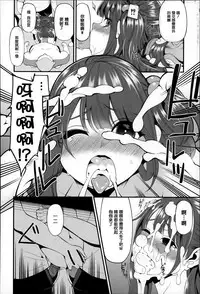 [Hanauna] Daichi ni Tadoritsuku Made ni [Chinese] [篆儀通文書坊漢化]