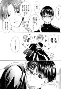 [Miyashita Kitsune] Stop! Goshujin-sama - Stop! Master