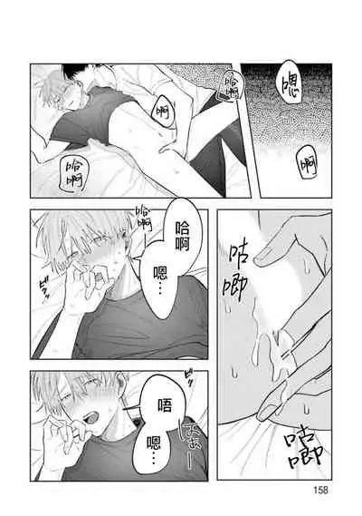 [Saitou Kuzu] JosouLayer ga Joushi ni Baretara Shinuru | 女装马甲被上司扒掉的话还不如死了算了 Ch. 2-5 [Chinese] [Digital] [完结]