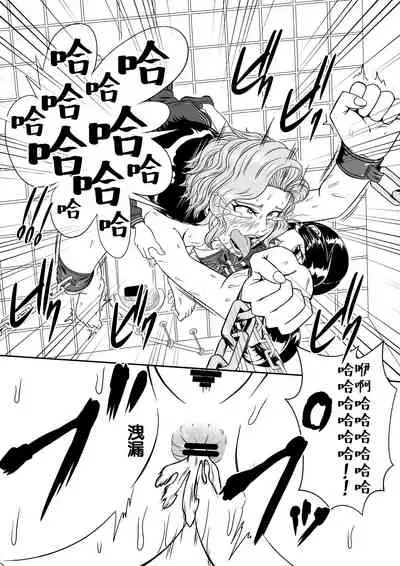 [Tick (Tickzou)] Kusuguri Goumon Taikyuu Hon ~Aku no Onna Kanbu Kankin Seikatsu Hen~ [Chinese] [俛塵漢化]