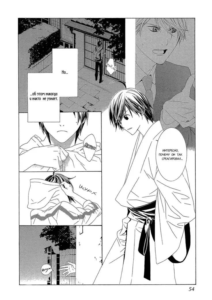 Hanamai Koeda de Aimashou