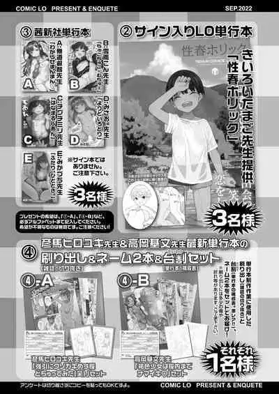 COMIC LO 2022-09