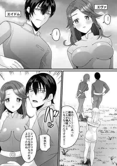 [Mashiro no Hihoukan (Labui)] Nyotaika de Time Slip!? Genshi Sekai de Akuyuu to Fuufu Seikatsu!?