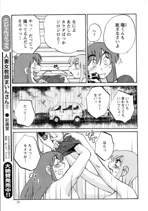 Hirugao Ch. 1-2, 4, 14-40