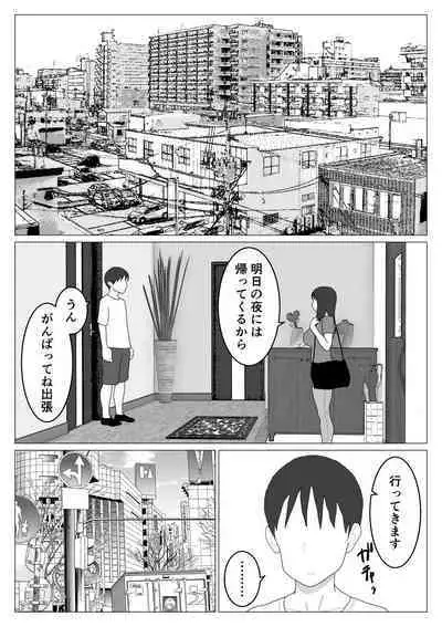 Dakara Konyoku nante Iya da tte Ittan da 5