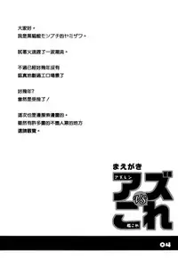 [Kuronekokan-Monpetit (Yamizawa)] Azu VS Colle (Azur Lane, Kantai Collection -KanColle-) [Chinese] [空気系☆漢化]