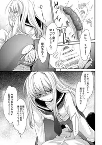 [Homura's R Comics (Yuuki Homura)] Re-Birth [Digital]