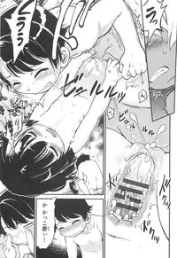 [Maka Fushigi] CHI-Bitch