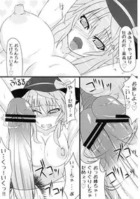 (C82) [HELL-ION (Yoshino.)] Boku wa Pet. (Touhou Project)