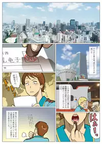 [Urban Doujin Magazine] Mousou Tokusatsu Series Ultra Madam 9 (another end)