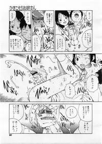 COMIC Megastore 2004-03