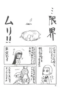 (C79) [Waku Waku Doubutsuen (Tennouji Kitsune)] blue snow blue scene.13 (in white) [Chinese] [原諒TA個人漢化]