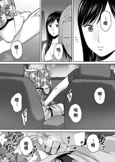 Karami Zakari vol. 2 | 醒時同交歡 vol. 2