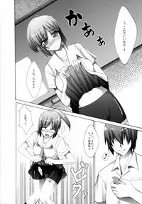 (C70) [Zattou Keshiki (10mo)] NAKED FEELS (KiMiKiSS)