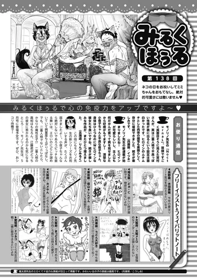 COMIC HOTMILK 2021-03