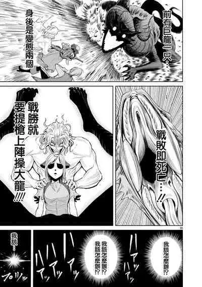 蔷薇园传奇 01-08 Chinese