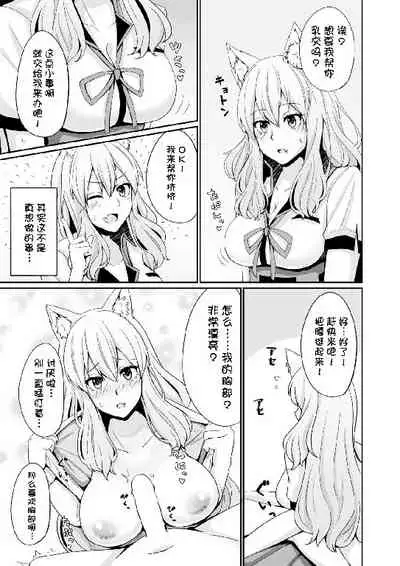 Suzuka Momiji Awase Tan