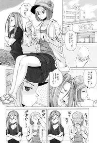 [Fuuga] Sensei wo Mitekudasai