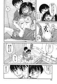 [ZUKIKI] Ikenai Cosplaytion