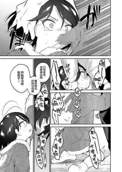 [Nogiwa Kaede] Kawaii Ririko (COMIC LO 2023-02) [Chinese] [SAN个人汉化] [Digital]