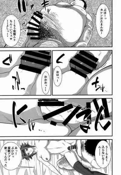 Tsuyokina Onna Pilot o Nandemo Yaritai Houdai ni Shichau Saimin App ver.1.00