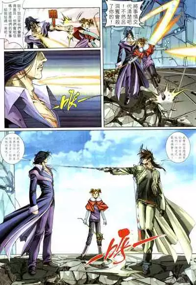 The Eight Immortals Saint Legend