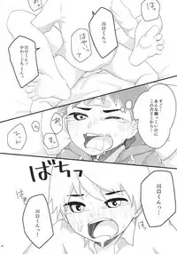 (C90) [Kuroshiro Palette (Kazuya)] Akogare Gottsunko