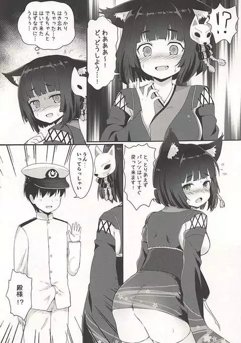 Yamashiro-chan to Nyannyan Suru Hon