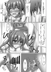 [Yokazetei (Narukami Ginryu)] Murasame no Chotto Ii Tokoro (Kantai Collection -KanColle-) [Digital]