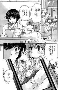 COMIC CanDoll 2009-01 Vol. 60