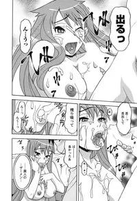 [Yanagi Masashi] Renai Akuma 1 - Love and Devil